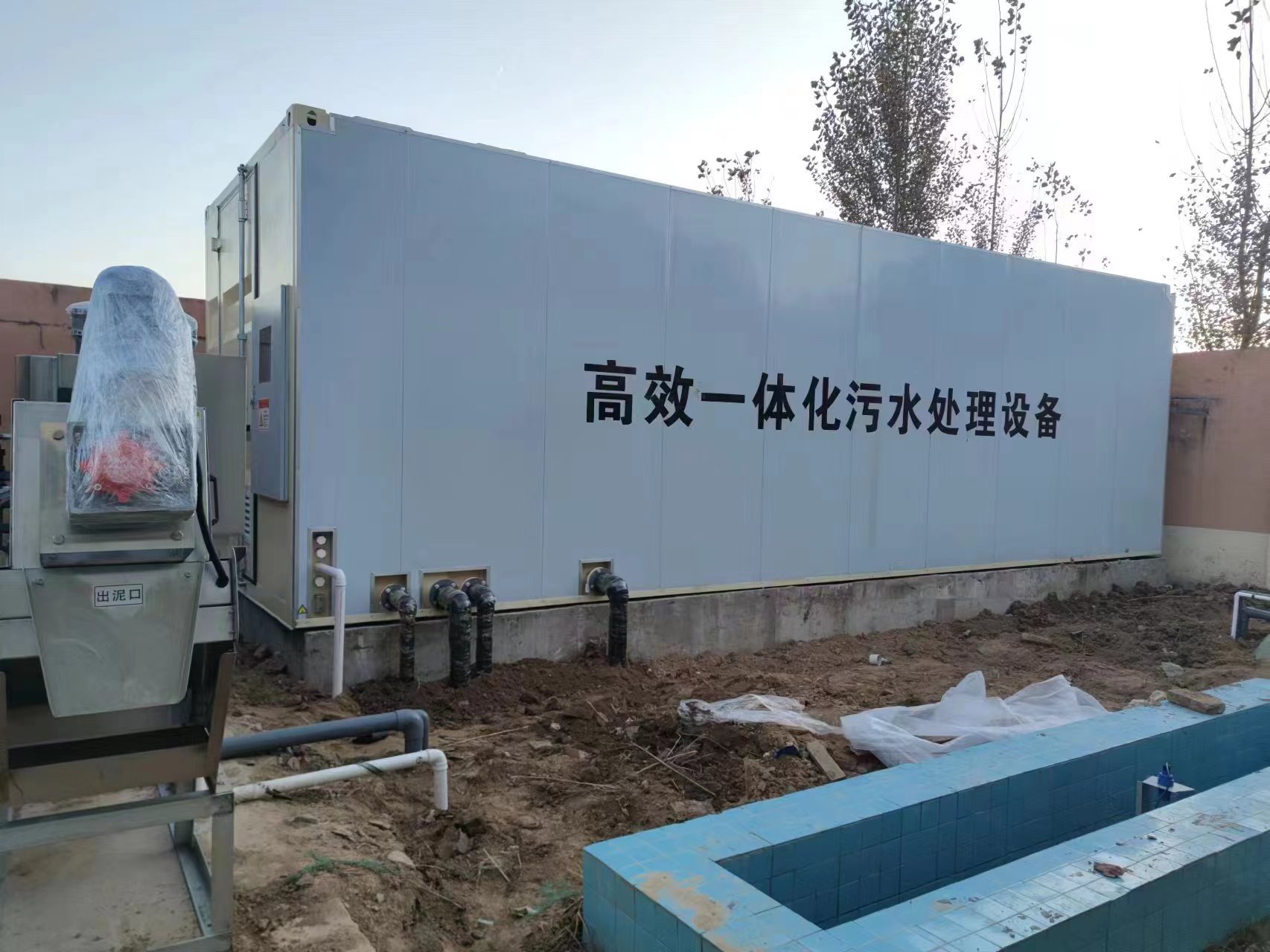余姚地埋式一体化污水处理设备