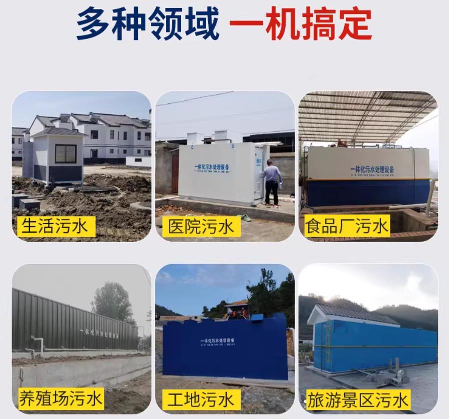 余姚场景全覆盖！甘肃嘉源通一体化污水处理设备，适配城乡工业全场景污水治理
