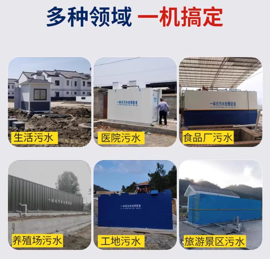余姚甘肃兰州地埋式污水处理设备厂家｜一体化埋地污水治理设备｜乡镇乡村厂区小区通用解决方案